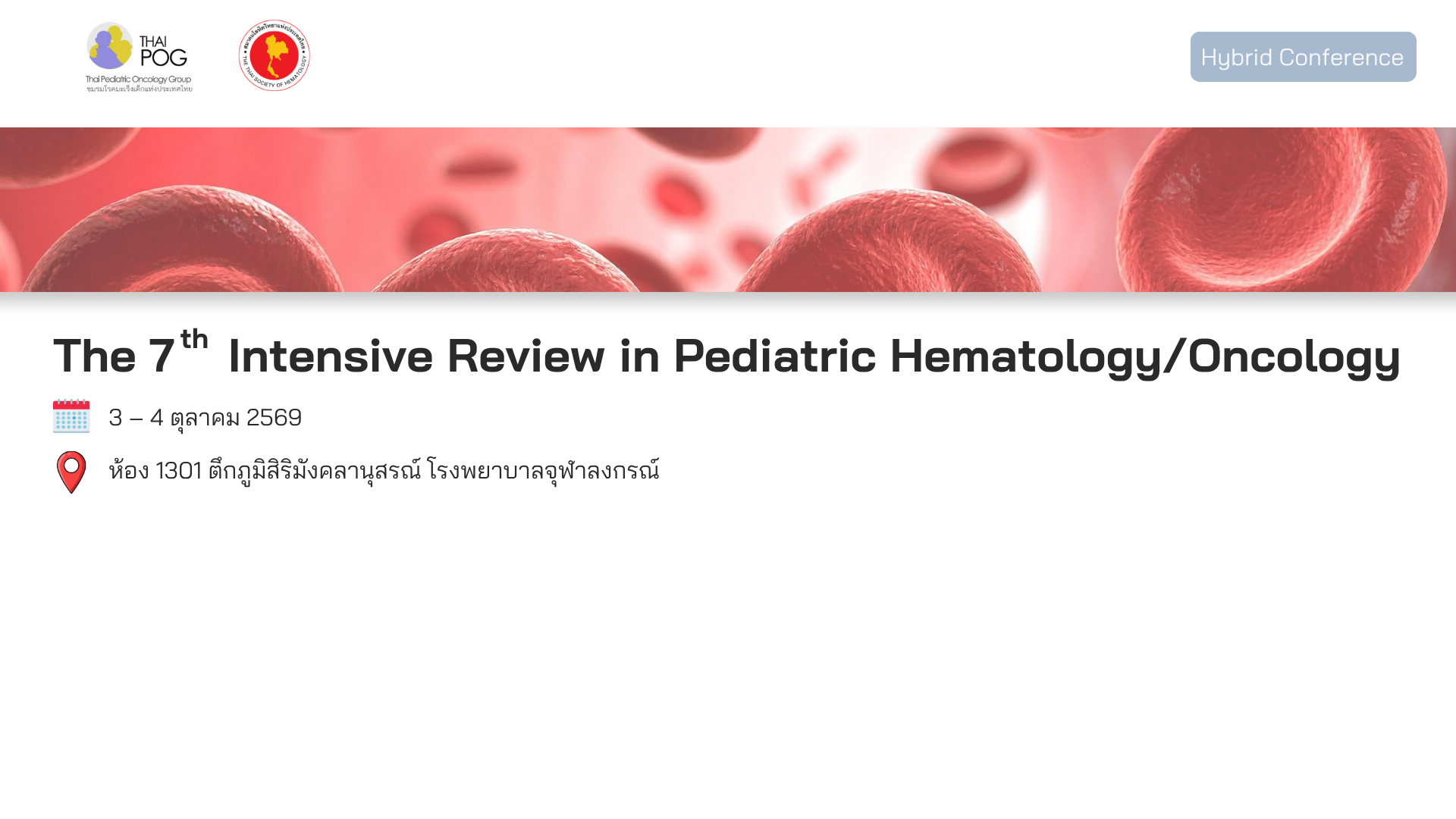 The 7th Intensive Review in Pediatric Hematology/Oncology